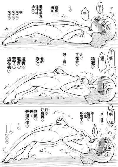 Iroha no Happy Sainie Days: Kouhen | 彩羽的快乐催眠自慰日记:后篇