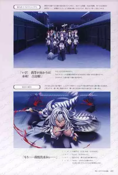 ChuSinGura 46+1 Official Visual Fan Book