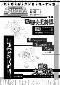 [Mikoshiro Nagitoh] Bakunyuu Musume Goumon Jigoku