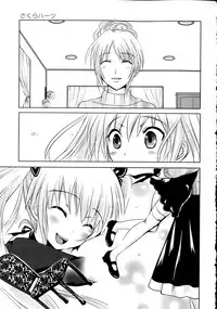 [Natsume Fumika] Sundere! Vol. 02