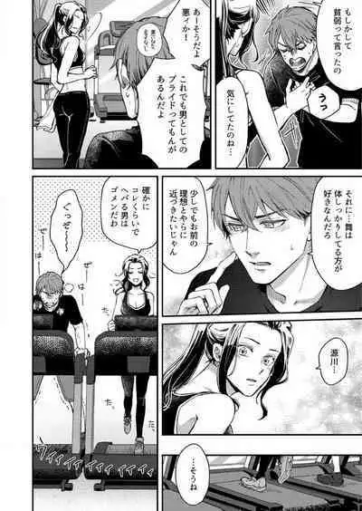 [Nori Aosa] Ore ga Sazukeru Gokujō no Ai 〜 Seiryoku SS-Kyū no Kizoku to Koibito SEX-Gokko~Chp.1-7