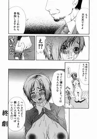 [Sasamine Hidetoshi] Crumble