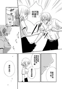 [Natsuba Yashi] Nikushoku DAYS [Chinese] [佳奈助汉化组]