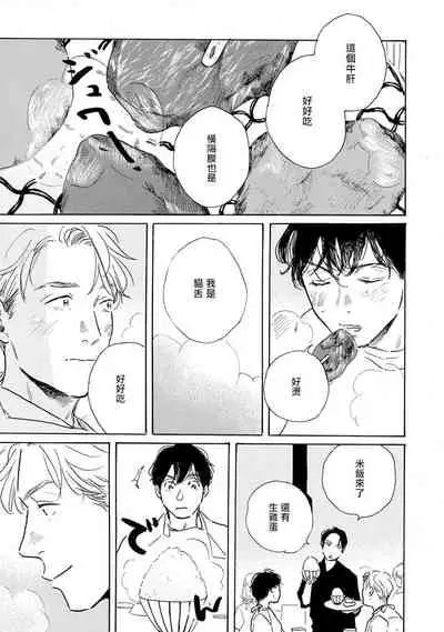 [Dayoo] Nikushoku Kumikyoku | 肉食组曲 Ch. 1-4 [Chinese] [冒险者公会] [Digital]