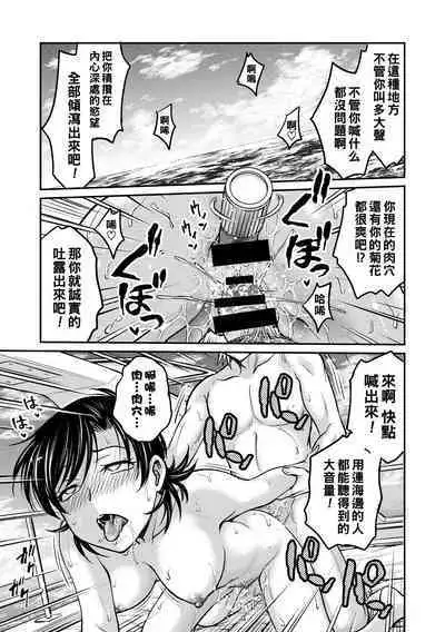 Hitozuma Saichoukyou Nisshi Ch. 1-10