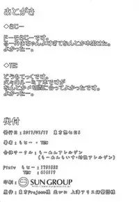 (Sounanoka 5) [Ramen Allergen (Rajii, TEC)] Yoi no Kuchi no Ohayou (Touhou Project)