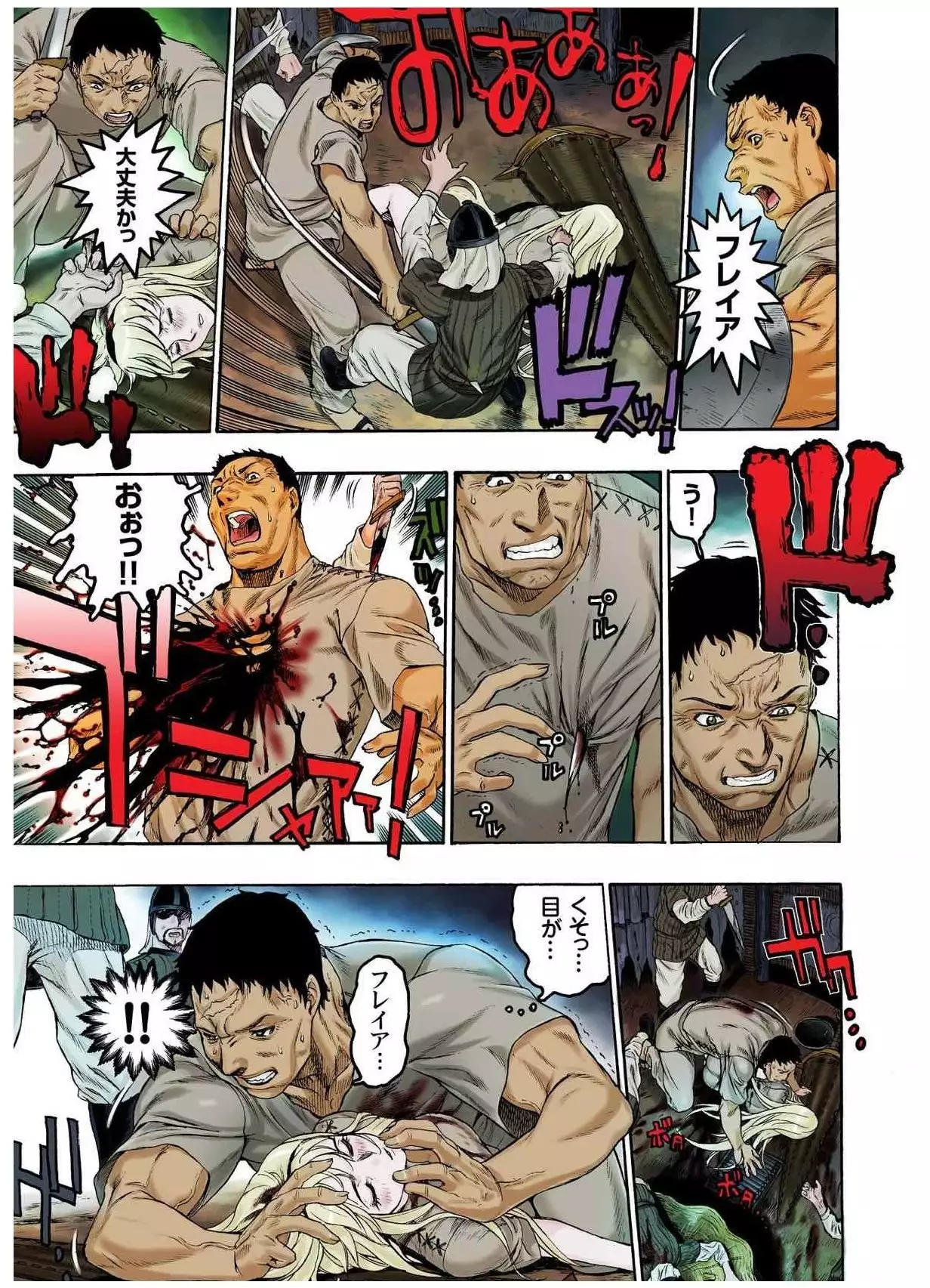 - Freya War history 01 vol01-04