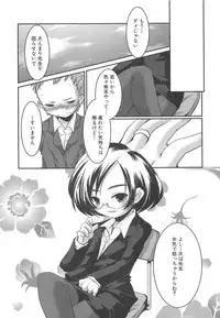 [Yamazaki Kazuma] Petititizm