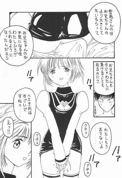 YOSIDAYA HONPO VOL.3