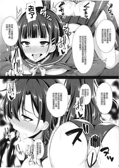 [Imitation Moon (Narumi Yuu)] Kuro no Kenshito Yobareta Ore wa mou nai... | 被稱作黑色劍士的我已經消失了 (Sword Art Online) [Chinese] [Digital]