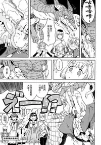 Load of Trash Kanzenban Ch. 1-17