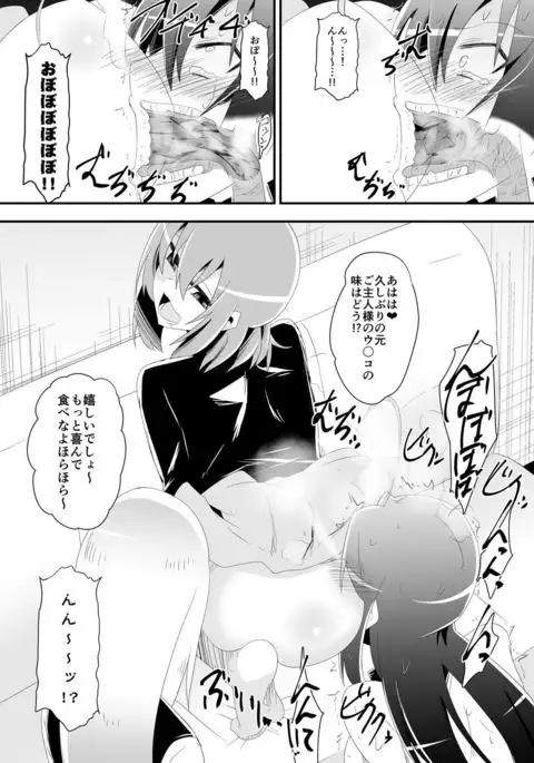 めだか・ジ・エンド5