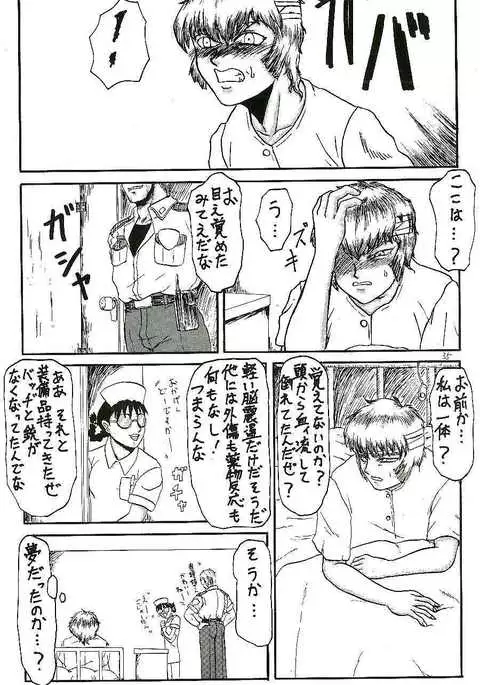 蓬莱学園の初恋!