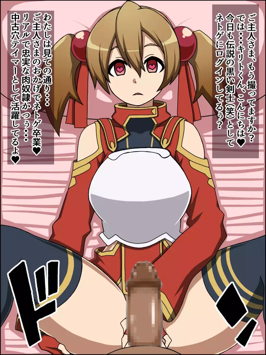 If daughters of the A are meat Slave madly in love with you;