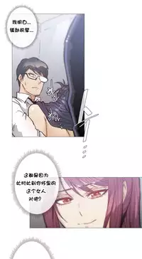 HouseHold Affairs 【卞赤鲤个人汉化】1~35话（持续更新中）