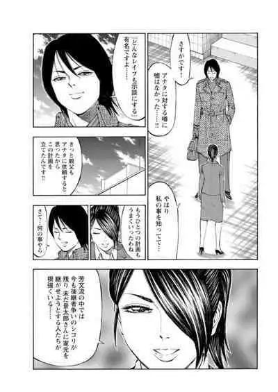 [Toda Kunikazu , Furyu Maarou] Muriyari Wakan de Choueki 0-nen -Onna Bengoshi Sex Chousa- 1