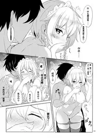 (SC2017 Summer) [@mousse (Yukisiro Arte)] Sunao janai Sakuya-san o Rouraku Shitai!! (Touhou Project) [Chinese] [靴下汉化组]