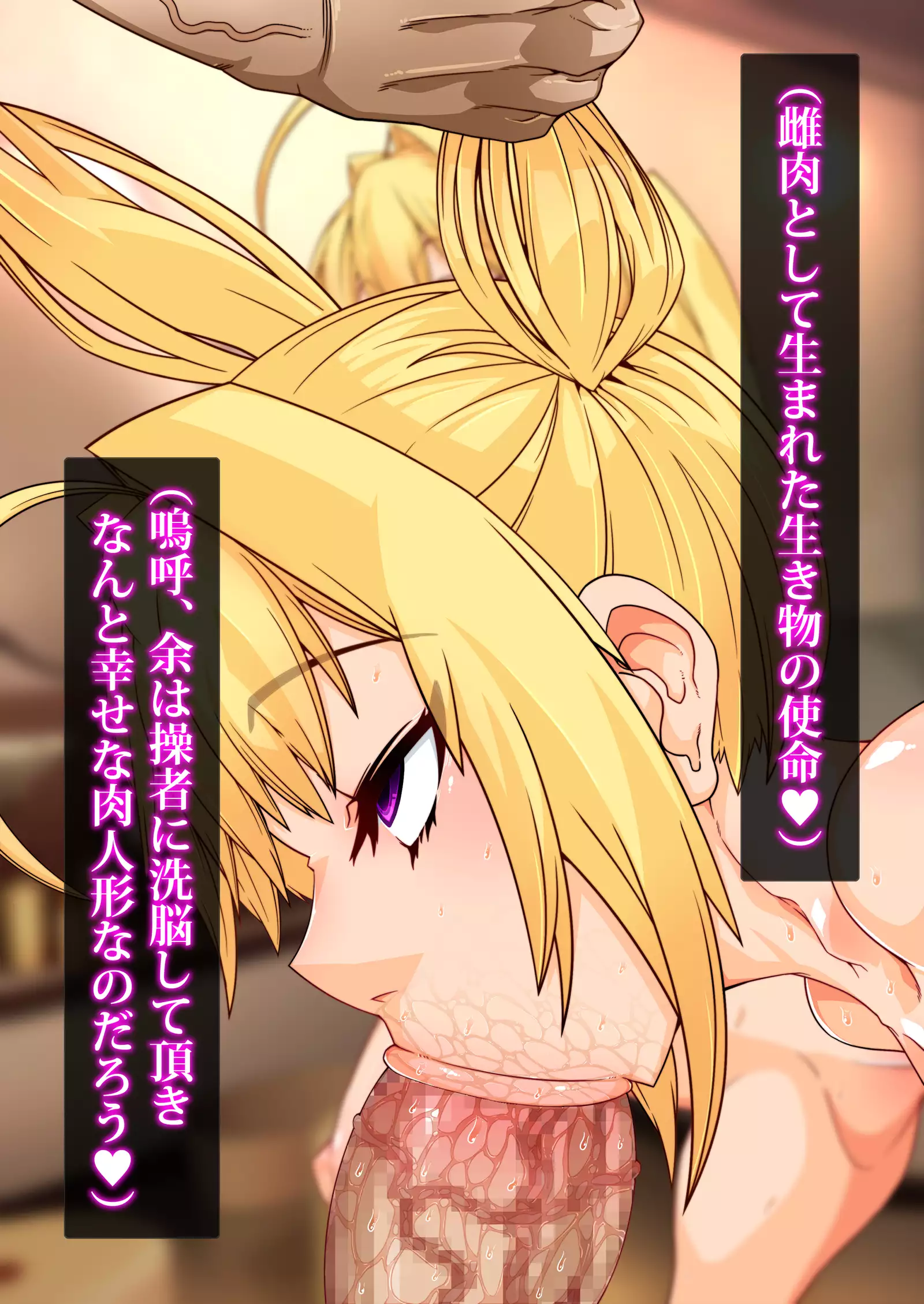 Reverse summons-type brainwashing breeding program - brainwashing gacha life ... without an occupation