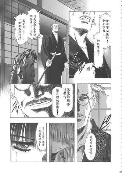 (C68) [Henreikai (Kawarajima Koh)] Sakura Ame Wide Ban ~Tomoyo no Nagaiyoru~ Ch. 1-4 (Cardcaptor Sakura) [Chinese] [霸宋漢化]