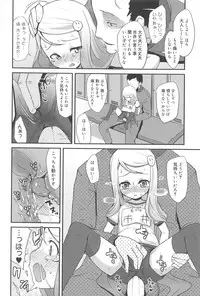 [Maeshima Ryo] Vanilla Essence