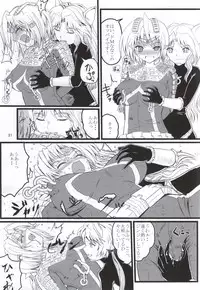 (C87) [Kaitatuku (Arai Kojiro)] Ultra Nanako Zettaizetsumei! Vol. 3 (Ultra Seven)