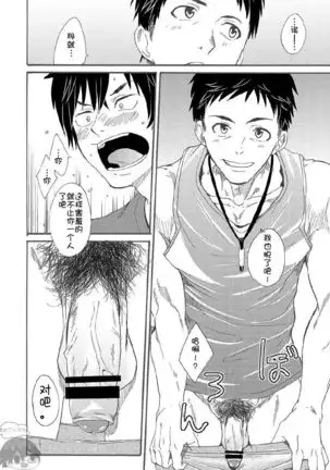 Nii-chan wa Honto Baka. | 哥哥真是个傻瓜。