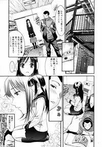 [Enomoto Heights] Yanagida-kun to Mizuno-san 2