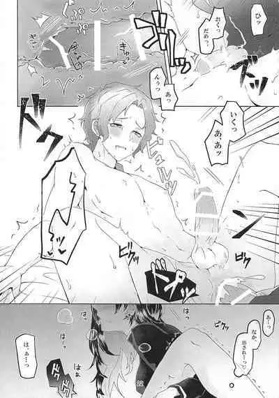 Torikago no Tawamure