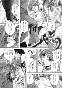 [Branshea] Aniyome no Himitsu