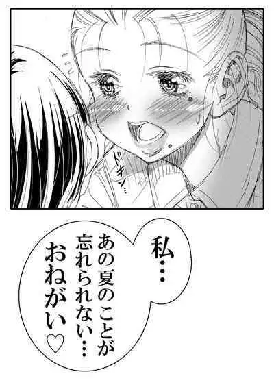 Summer with Dorm Matron In the dormitory during summer vacation when it was just the two of us... I got fucked by the dorm matron