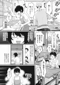 [Omecho] Umi no Ie de Harem Beit! Gal & Shojo to Beach de Ecchi Ch. 1-3