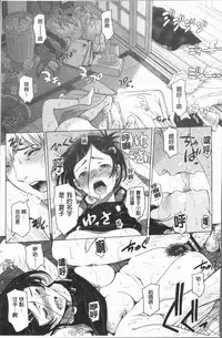 [Sena Youtarou] Natsu-jiru ~Ase ni Mamirete Gucchagucha~ [Chinese]