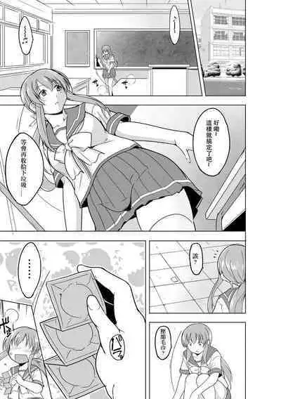 [Chiba Testutarou] Reizoku Keiyaku ~ Kimo Ota No Meirei Zettai Fukujyuu ~ Ch. 1 [Chinese] [侯国玉汉化_欧费手]