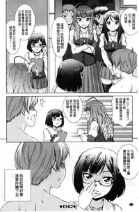 [Shinogi A-suke] ボク女子校に入学しました [風的工房]