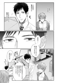 [Hareya Umako] Pretty Bitch Koi wo Shiru