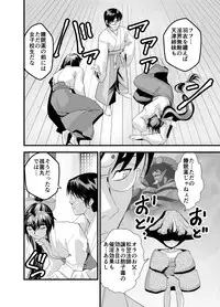 [Senbon Torii] Matsukasa Illusion Daiichiya (Inju Seisen Twin Angels)