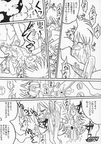 や[夜光幼性]まん○サイエンス2