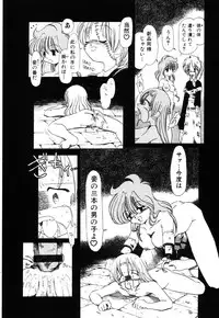 [Horihone Saizou] Gesuigai