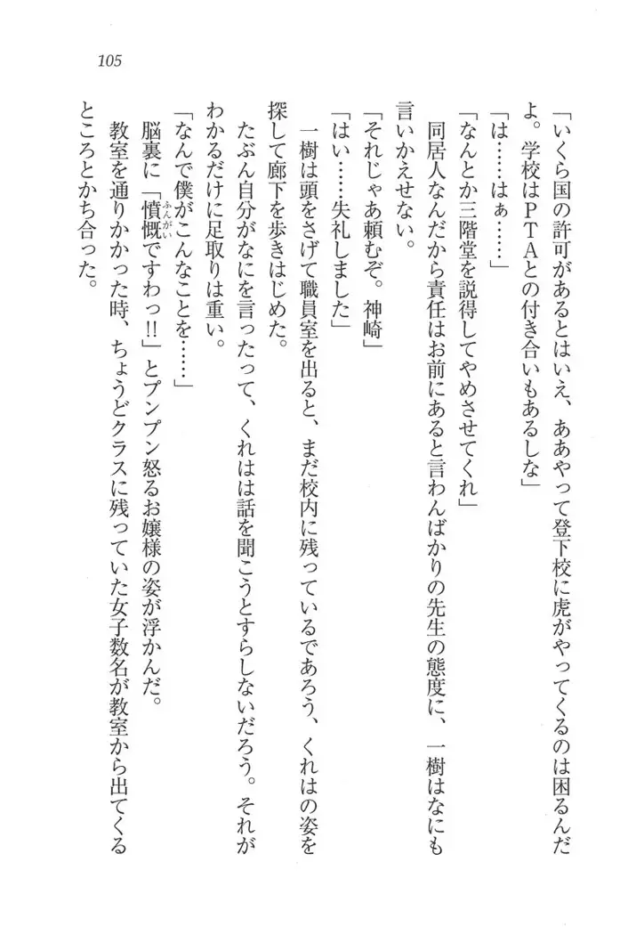 お嬢様はメイド様!？