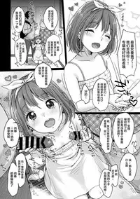 (C93) [MeltdoWN COmet (Yukiu Con)] Kanade Challenge Kouhen [Chinese] [Lolipoi汉化组]