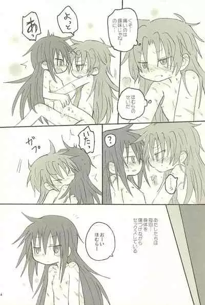 Meshimase Tsumi no Kajitsu