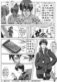 (C76) [peanutsland (Otakumin)] Guruguru Desire [Chinese] [K记翻译]