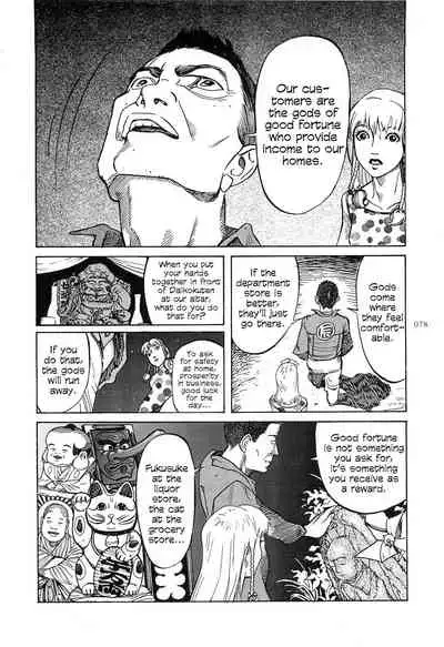 [OHKOSHI Koutarou] Figuisch [English] [Fumikiri] (Ch. 1-8 of 10)