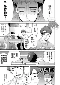 [Aida. (Shimajirou)] Hankouki. | 叛逆期 [Chinese] [太太汉化组]