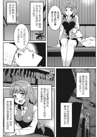 Monthly Vitaman 2018-04