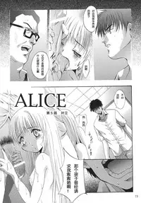 [STUDIO BIG-X (Arino Hiroshi)] ALICE Joukan [Chinese] [FFT汉化组]