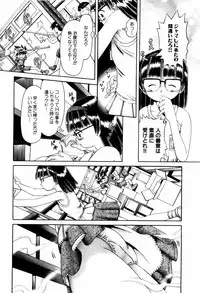 [Bow Rei] Himitsu no Hanazono - Shokushu Mushi Jigoku Emaki