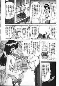 [Kamitou Masaki] Seirei Tokusou Fairy Saber VS Granbass