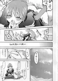 (SC19) [16Nights (Ibuki Wataru, Tachibana Surimu, Takahashi Hidenori)] Palace Pire (Ragnarok Online)