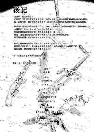 [Sheepfold (Tachibana Yuu)] Tokuiten Delta - Singularity Delta (Granblue Fantasy) [Chinese] [GaLaSky個人漢化][Digital]